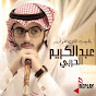 Abdulkarim Al Harbi - Topic