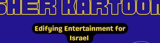 Israelite Kosher Kartoons