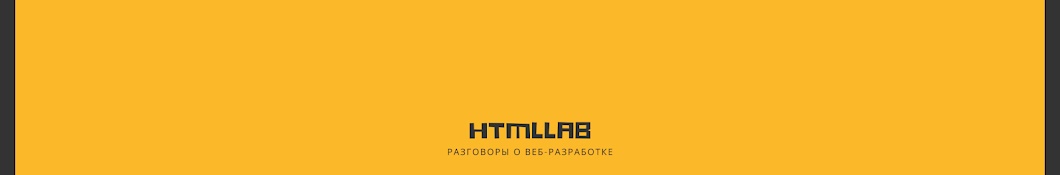 htmllab