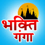 Bhakti Ganga TV