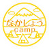 なかしょうcamp