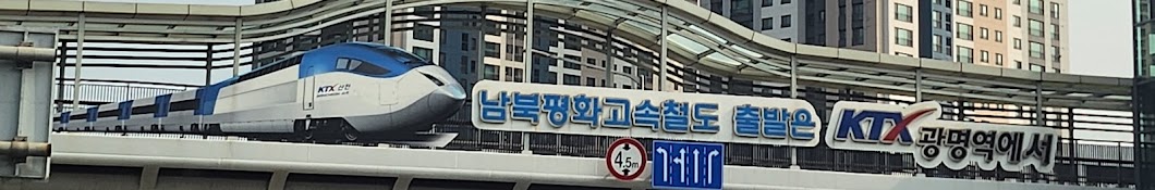 한국교통덕후