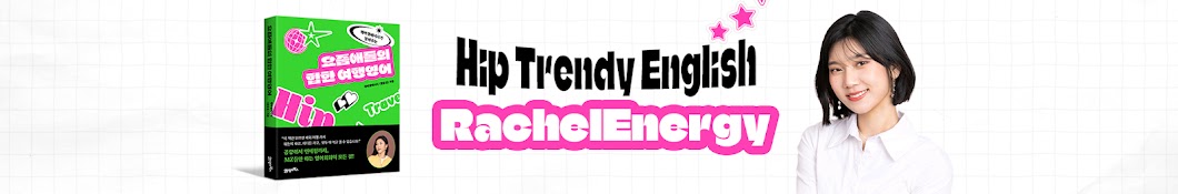 RachelEnergy 레이첼에너지