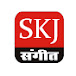 SKJ SANGEET