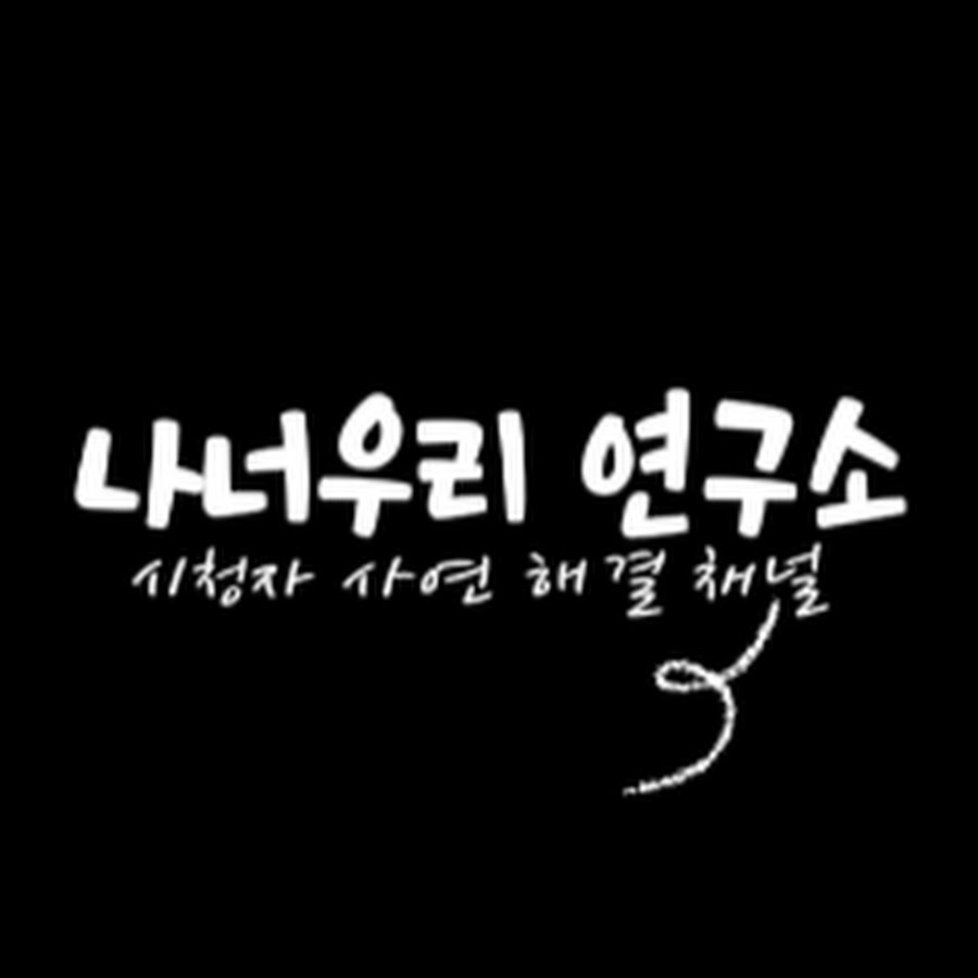 나너우리[마음돌봄, 자기성장] - YouTube 나너우리[마음돌봄, 자기성장]
