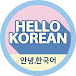 Hello Korean 