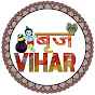 Braj Vihar