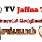 News JaffnaT.Vயாழ் tv jaffna tv