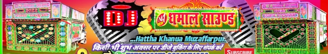 Subhash No.1 Dhamal Sound Hattha Khanua