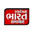 SWATANTRATA BHARAT SAMACHAR