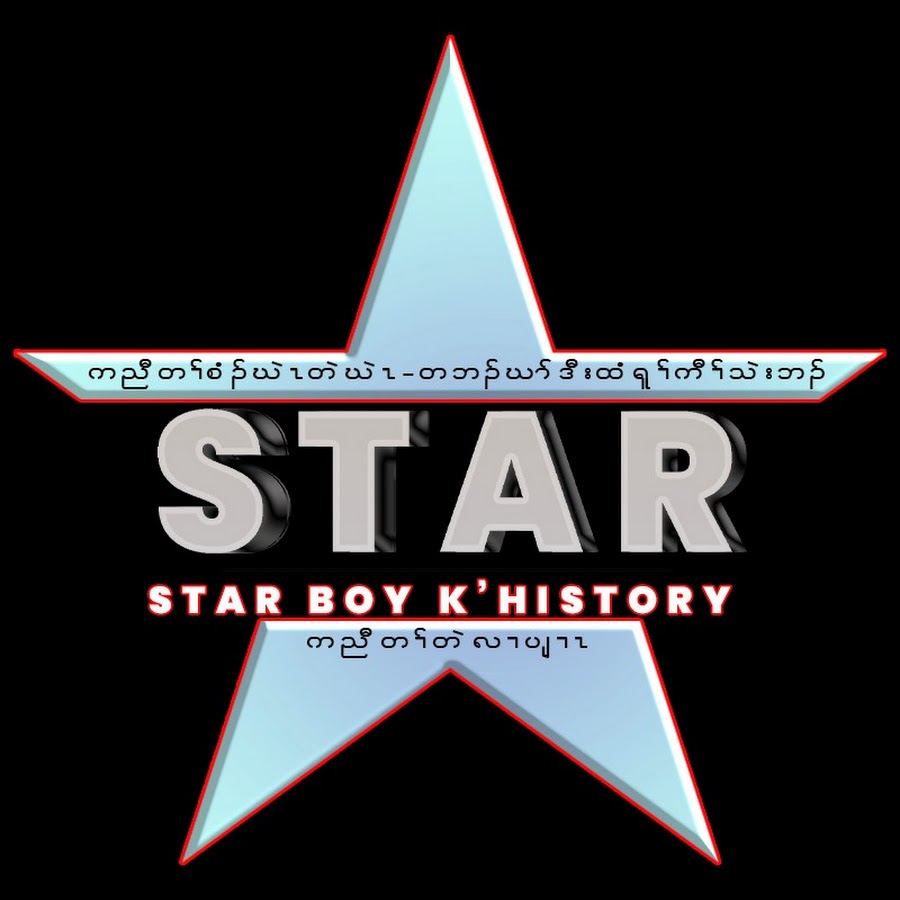 Ready go to ... https://www.youtube.com/channel/UC8bgLB8XoQwtIi7SepUJ9WA [ Star Boy K'History]