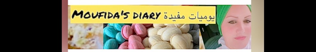 يوميات مفيدة Moufida's diary