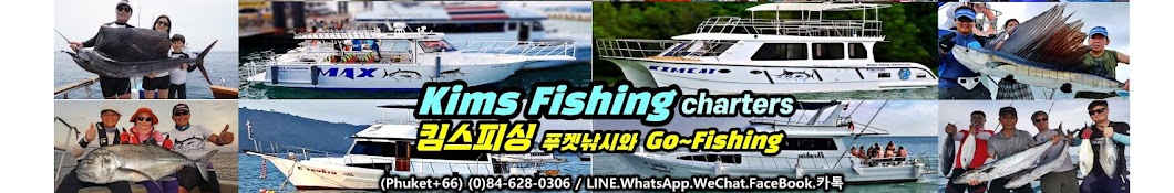 kims Fishing - Go Fishing ( fishing Information )