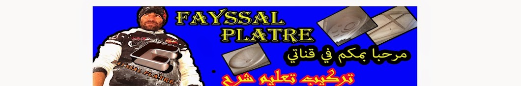 Fayssal Plâtre Banner