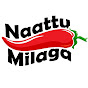 Naattu milaga 🌶️🌶️