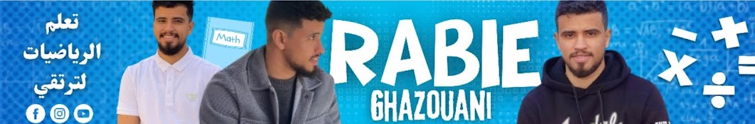 Rabie Ghazouani ربيع غزواني Banner