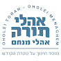 Chinuch Office @ Oholei Torah 