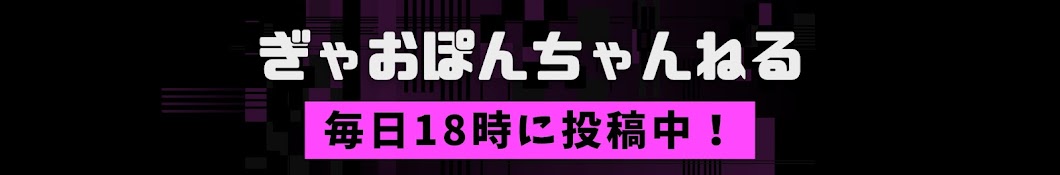 ぎゃおぽんの闇解説【ゆっくり】