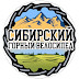 Сибирский Горный Велосипед