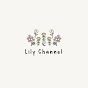 Lily Channel