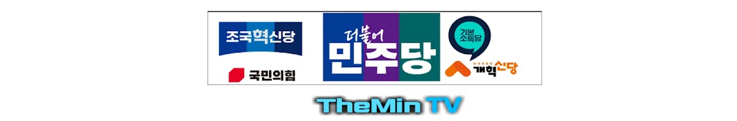 TheMin티비