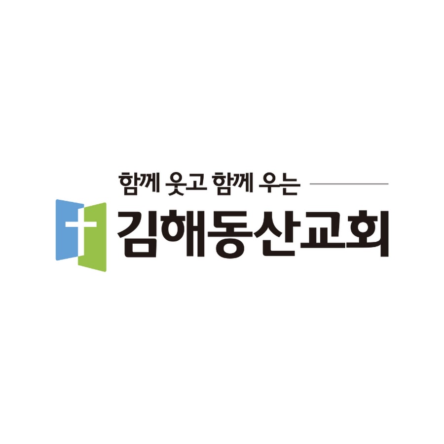 김해동산교회 - YouTube 김해동산교회