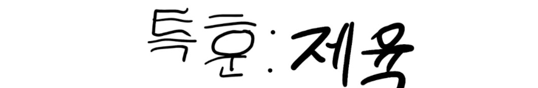 나연필