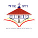 ማኅበረ ጽዮን