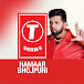 T-Series Hamaar Bhojpuri