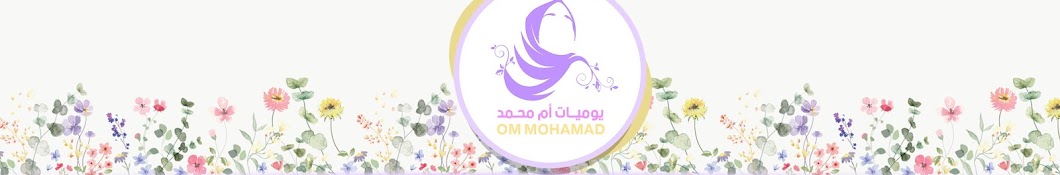 يوميات ام محمد من غزة  OM mohammed  