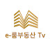 e-룸부동산 tv