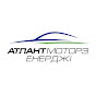 AtlantMotorsEnergy