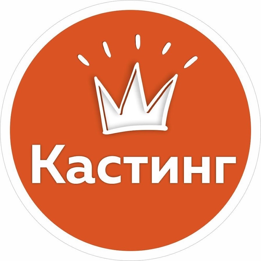 Кастинг Ростов-на-Дону. Каст шоп.