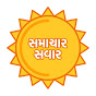 સમાચાર સવાર