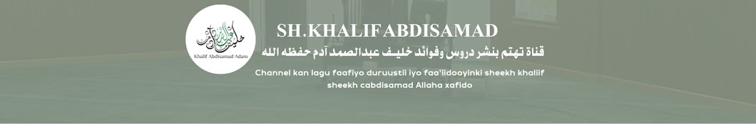 Khalif Abdisamad