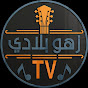 زهو بلادي TV