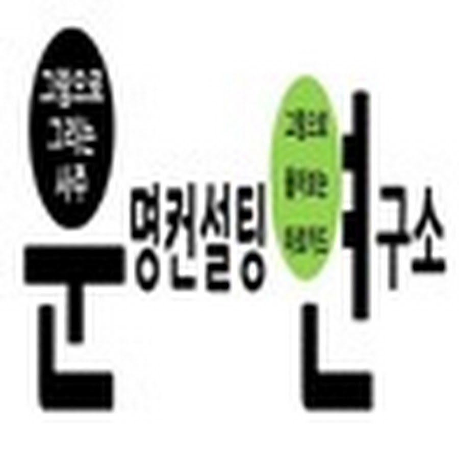 사주와 타로카드 교육_운명컨설팅연구소 - YouTube 사주와 타로카드 교육_운명컨설팅연구소