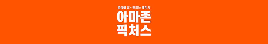 아마존픽처스