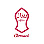 RS CHANNEL
