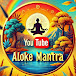 Alok Mantra Motivation