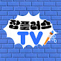 잡플러스TV