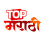 Top Marathi 