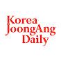 Korea JoongAng Daily 코리아중앙데일리