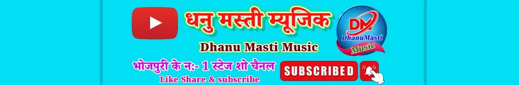 Dhanu Masti Music 