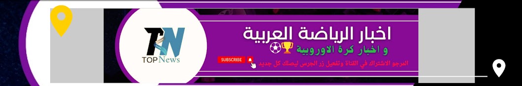 اخبار المهمة-top news