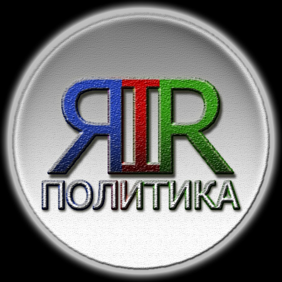 RIR - Политика. Ежедневные видео - YouTube