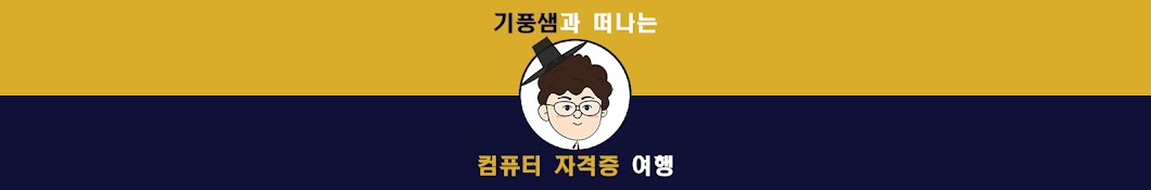 기풍쌤