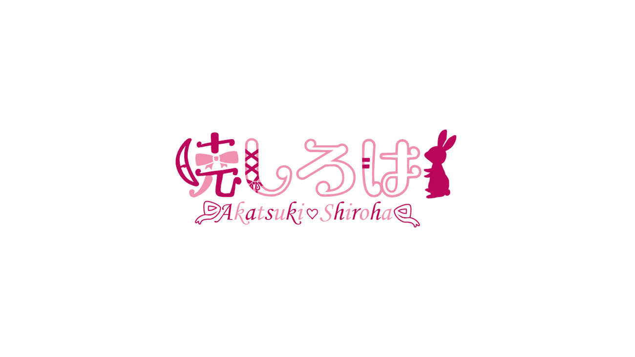 チャンネル「暁しろは / Akatsuki Shiroha」のバナー