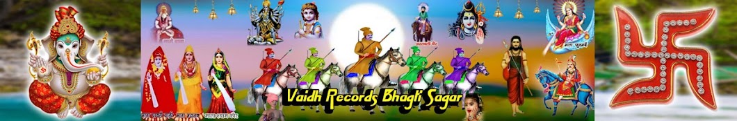 vaidh records bhagti sagar