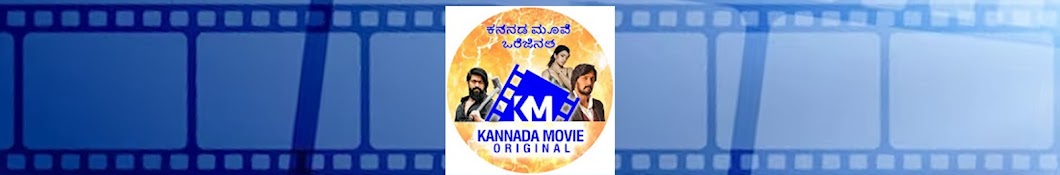 Kannada Movie Original - Aquarius Film Digital